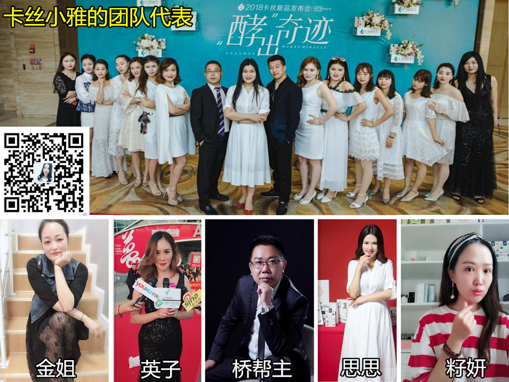 卡丝小雅的团队代表.jpg
